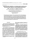 Научная статья на тему 'Viscoelastic properties of semicrystalline high-molecular-mass poly(ethylene terephthalate)'