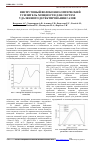 Научная статья на тему 'ВИСМУТОВЫЙ ВОЛОКОННО-ОПТИЧЕСКИЙ УСИЛИТЕЛЬ МОЩНОСТИ ДЛЯ СИСТЕМ УДАЛЕННОГО ДЕТЕКТИРОВАНИЯ ГАЗОВ'