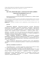 Научная статья на тему 'ВИСОТНА ДИФЕРЕНЦіАЦіЯ ТА РіЗНОМАНіТТЯ РЕКРЕАЦіЙНИХ ЛАНДШАФТіВ ВіННИЦЬКОї ОБЛАСТі'