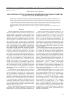 Научная статья на тему 'Виталитетная структура ценопопуляций некоторых видов семейства Crassulaceae DC. На Южном Урале'