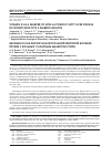 Научная статья на тему 'VITAMIN D AS A MARKER OF NON-ALCOHOLIC FATTY LIVER DISEASE IN PATIENTS WITH TYPE 2 DIABETES MELLITUS'