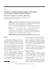 Научная статья на тему 'Витамин d у постменопаузальных женщин г. Новосибирска с различным состоянием углеводного обмена'