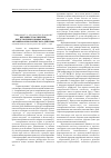 Научная статья на тему 'Витамин с: классические представления и новые факты о механизмах биологического действия'