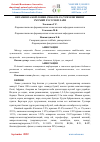 Научная статья на тему 'ВИТАМИНГА БОЙ ЛОВИЯ (PHASCOLUS) ЎСИМЛИГИНИНГ УМУМИЙ ХУСУСИЯТЛАРИ'