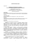 Научная статья на тему 'ВИТАМИННАЯ ОБЕСПЕЧЕННОСТЬ РАЦИОНА - ПУТЬ К ЭФФЕКТИВНОМУ ВЕДЕНИЮ ПРОИЗВОДСТВА МОЛОКА'