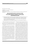 Научная статья на тему 'Витаминотерапия в комплексном консервативном лечении туннельных мононейропатий'