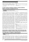 Научная статья на тему 'Vitex Agnus castus extract BnO 1095 is an effective inhibitor of uterine contractions and inflammation as symptoms of primary dysmenorrhea'