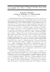 Научная статья на тему 'ВИТГЕНШТЕЙН: ПОПЫТКА ПОНИМАНИЯ : ВВОДНАЯ ЛЕКЦИЯ (10.09.2002) / ВСТУП. СТ. В. Д. ЯРОВОВОЙ ; ПУБЛ. И ПРИМЕЧ. В. Д. ЯРОВОВОЙ'