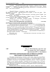 Научная статья на тему 'Вивчення антиоксидантної активності деяких лікарських рослин Передкарпаття'