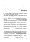 Научная статья на тему 'Вивчення діагностичної інформативності конституційно- біологічних маркерів недиференційованої дисплазії сполучної тканини у хворих із спонділогенною вертебро-базилярною недостатністю'