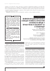 Научная статья на тему 'ВИВЧЕННЯ ДИСПЕРСНОГО СКЛАДУ ПіННОї СТРУКТУРИ КУРЯЧОГО ЯЙЦЯ У ПРИСУТНОСТі ЕЛАМіНУ ТА СТЕВіОЗИДУ'