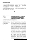 Научная статья на тему 'Вивчення ефективності комбінації карбамазепіну з ноотропами на когнітивні процеси при епілепсії'