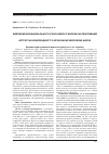 Научная статья на тему 'Вивчення функціонального стану нирок у хворих на реактивний артрит за коморбідності з хронічною хворобою нирок'