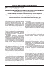 Научная статья на тему 'Вивчення компонентного складу та ферментативної активності простатичної рідини учасників АТО'