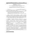 Научная статья на тему 'Вивчення мікробіологічних властивостей Streptococcus pneumoniae'