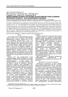 Научная статья на тему 'Вивчення можливостей корекції гепатотоксичної дії антиретровірусних засобів за допомогою ентеросорбенту Ентеросгель - паста для перорального застосування'
