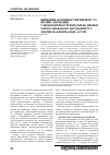 Научная статья на тему 'Вивчення особливостей перебігу та впливу лікування глюкокортикостероїдами на перебіг генералізованого пародонтиту у хворих на бронхіальну астму'
