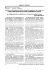 Научная статья на тему 'Вивчення поширеності різних алелів інтерлейкіну-28 у пацієнтів з хронічними формами Епштейна-Барр вірусної інфекції'