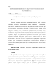 Научная статья на тему 'Вивчення поширеності відсутності коронкової частини зуба'