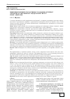 Научная статья на тему 'ВИВЧЕННЯ ПРОТИВіРУСНОї АКТИВНОСТі ДОБАВКИ ДієТИЧНОї «ІМУНО-ВіРАЛ З ВіТАМіНОМ С» ЩОДО ШТАМУ ВіРУСУ ГРИПУ А/ВіКТОРіЯ'