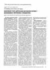 Научная статья на тему 'Вивчення ролі цитокінів сироватки крові у виникненні протезних стоматитів'