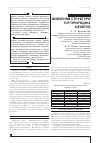 Научная статья на тему 'ВИВЧЕННЯ СТРУКТУРИ ПіР ПРИРОДНіХ ЦЕОЛіТіВ'