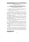 Научная статья на тему 'Вивчення трансепітеліального електричного опору культури клітин кишковика свині в присутності трихотиценових мікотоксинів'