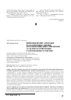 Научная статья на тему 'Вивчення впливу аерококів на колонізацію слизової оболонки кишечнику вібріонами та здатність руйнування стафілококового токсину'