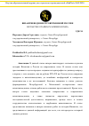 Научная статья на тему 'Византиеведение в современной России'