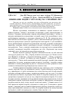 Научная статья на тему 'Виживання людей у містах під час стихійних лих'