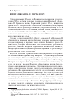 Научная статья на тему 'Визит Александра II в Париж в 1867 г'