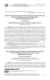 Научная статья на тему 'ВИЗИТЫ ПРАВИТЕЛЕЙ СРЕДНЕАЗИАТСКИХ ПРОТЕКТОРАТОВ РОССИИ В САНКТ-ПЕТЕРБУРГ НА РУБЕЖЕ XIX-XX ВВ.: КОММУНИКАТИВНАЯ ПРАКТИКА'