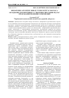 Научная статья на тему 'Визначення алгоритму вибору технологій та робочого обладнання для ефективного утворення свердловин під час прокладання підземних комунікацій'