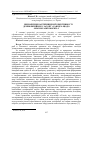 Научная статья на тему 'Визначення бактерицидної ефективності дезінфекційного засобу «Санідез» щодо Aeromonashydrophila. '