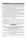 Научная статья на тему 'Визначення частоти поперечних коливань жорсткого підіймального каната при його жорсткому закріпленні на посудині'