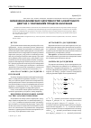Научная статья на тему 'Визначення динамічних індуктивностей асинхронного двигуна з урахуванням процесів насичення'