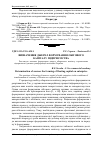 Научная статья на тему 'Визначення джерел формування обігового капіталу підприємства'