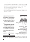 Научная статья на тему 'ВИЗНАЧЕННЯ КОМПЛЕКСУ ПОКАЗНИКіВ ВіРТУАЛЬНОї СПіЛЬНОТИ ДЛЯ ВИЩИХ НАВЧАЛЬНИХ ЗАКЛАДіВ'