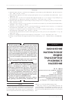 Научная статья на тему 'ВИЗНАЧЕННЯ МАТЕМАТИЧНОї МОДЕЛі ТРАНСПОРТНОї РУХЛИВОСТі НАСЕЛЕННЯ'