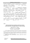 Научная статья на тему 'Визначення моделі оптимальної взаємодії транспортної та промислової галузей України'