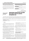 Научная статья на тему 'ВИЗНАЧЕННЯ НЕШТАТНИХ СИТУАЦіЙ ПРИ РОБОТі ВАКУУМ-АПАРАТА ПЕРіОДИЧНОї Дії'