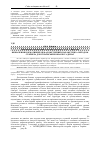 Научная статья на тему 'Визначення нормативних цефалометричних параметрів за методом Стайнера для українських юнаків та дівчат'