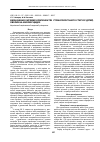 Научная статья на тему 'Визначення окремих компонентів стоматологічного статусу дітей, хворих на муковісцидоз'