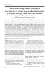 Научная статья на тему 'Визначення окремих показників цитокінового профілю периферійної крові у хворих на червоний плоский лишай'