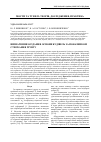 Научная статья на тему 'Визначення осідання основи будівель за показником стискання ґрунту'