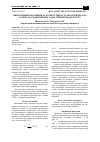 Научная статья на тему 'Визначення показників курсової стійкості автогрейдера на основі дослідження його аналітичної моделі руху'