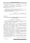 Научная статья на тему 'Визначення поняття «Витрати» згідно псбу і МСБО та в працях сучасних вчених'