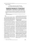 Научная статья на тему 'Визначення раціонального співвідношення параметрів попереднього та остаточного поверхневого пластичного деформування'