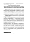 Научная статья на тему 'Визначення рівня санітарно-показових мікроорганізмів в продуктах птахівництва за допомогою тест-підкладок серії ridarcount'