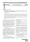 Научная статья на тему 'ВИЗНАЧЕННЯ ТА КЛАСИФіКАЦіЯ СПЕЦИФіЧНИХ ОСОБЛИВОСТЕЙ СТИЛіВ і ОБРАЗіВ СУЧАСНОГО ТАТУЮВАННЯ'